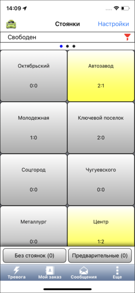 Файл:Стоянки TMDriveriOS.png