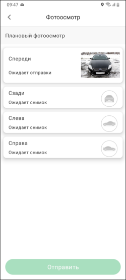 Экран загрузки фото для фотоосмотра.png