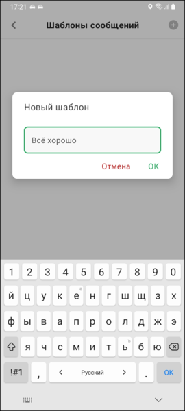 Файл:Добавить шаблон TMDriverNew.png