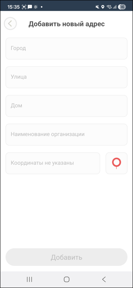 Добавление адреса карточка ТФ.png