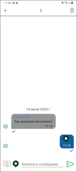 Файл:Выбрать сообщения для удаления TMDriverNew.png