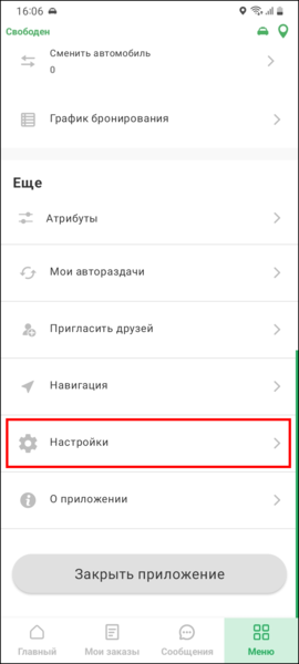Файл:Настройки TMDriverNew.png