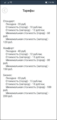 TaxoPhone тарифы.png