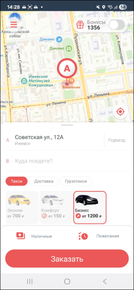 Файл:Выбор группы экипажей в TaxoPhone(iOS).png