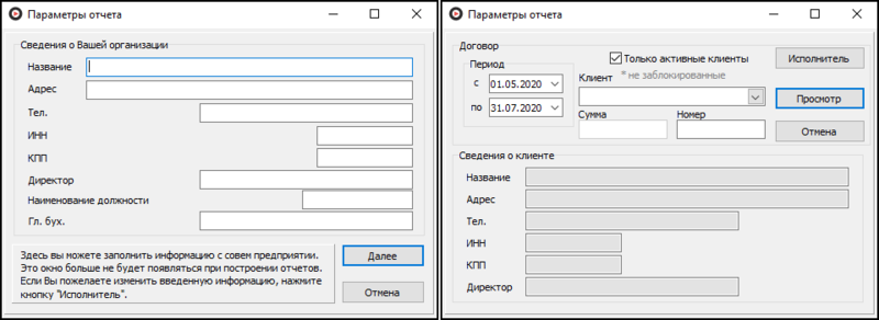 Файл:Акт приемки выполненных услуг (параметры).png