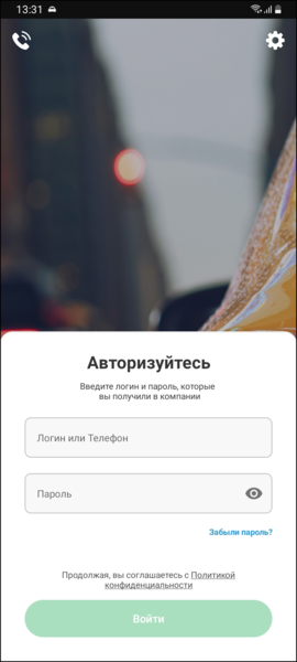 Файл:Авторизация с паролем TMDriverNew.png