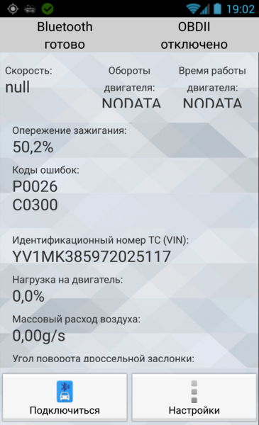 Файл:Еще - Бортовой компьютер.png