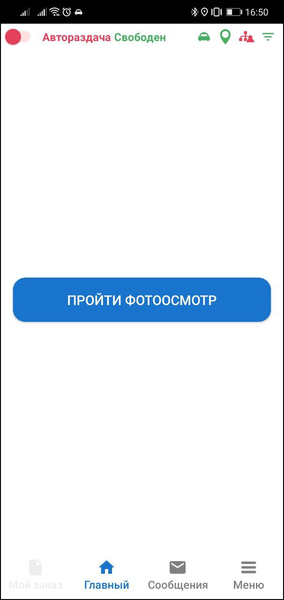 Файл:Фотоосмотр в TMDriver - 2.png