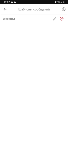 Файл:Шаблон добавлен TMDriverNew.png