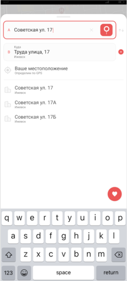Приложение TaxoPhone экран поиска адреса.png