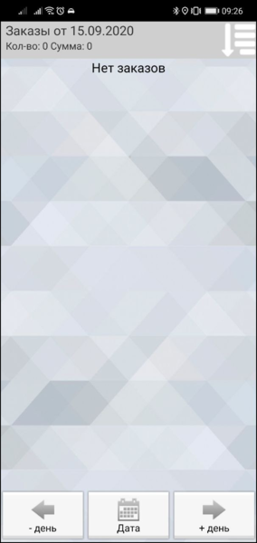 Файл:Окно выполненных за день TMDriver.png