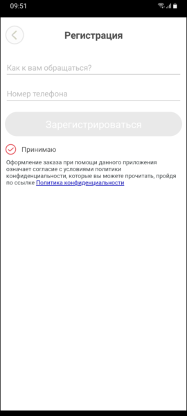 Файл:Приложение TaxoPhone Профиль (iOS).png