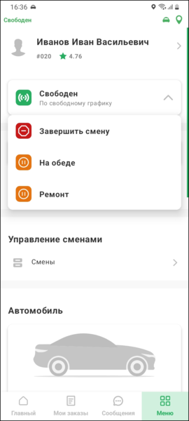 Файл:Состояние TMDriverNew.png