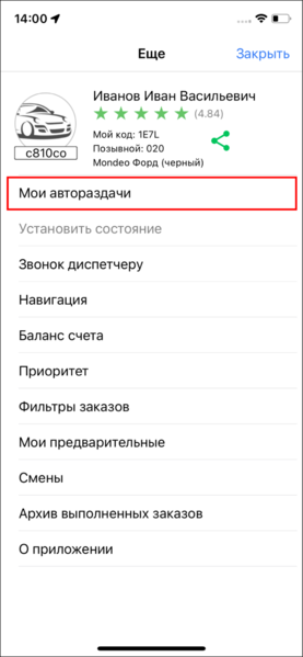 Файл:Мои автораздачи TMDriveriOS.png
