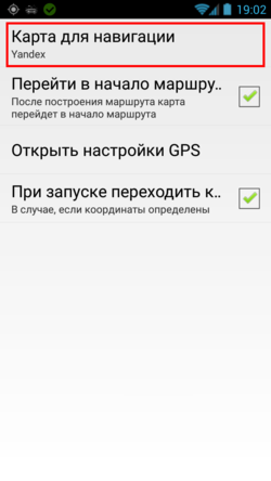 Меню карт в TMDriver для Android.png