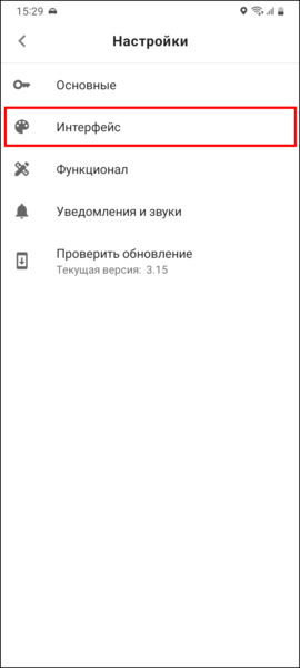 Файл:Настройки Интерфейс TMDriverNew.png