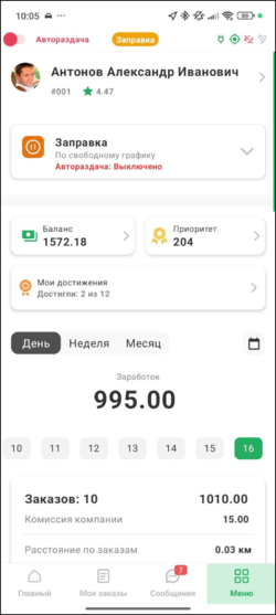 Достижения в ТМД в меню.png
