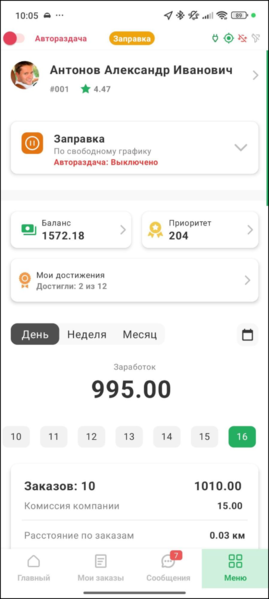 Файл:Достижения в ТМД в меню.png