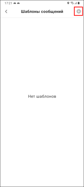 Файл:Список шаблонов TMDriverNew.png