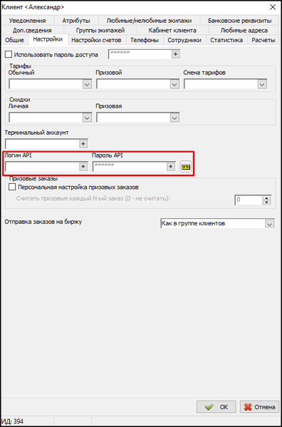 Файл:Предоставление доступа к КЮЛ.png