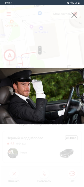Файл:TaxoPhone увеличение фото водитель.png