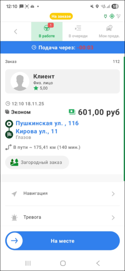 На месте предварительный TMDriverNew.png