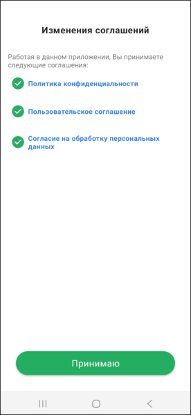 Файл:Принятые изменения соглашений ТМД.png
