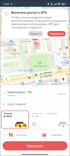 TaxoPhone Уведомление об отключенном GPS.png