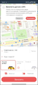 TaxoPhone Уведомление об отключенном GPS.png