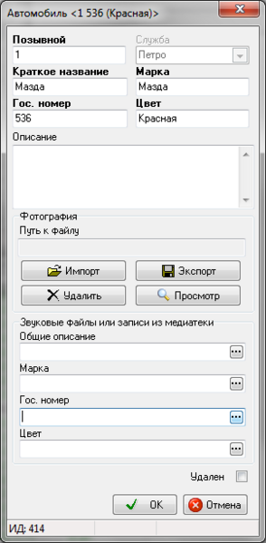 Файл:Карточка автомобили.png