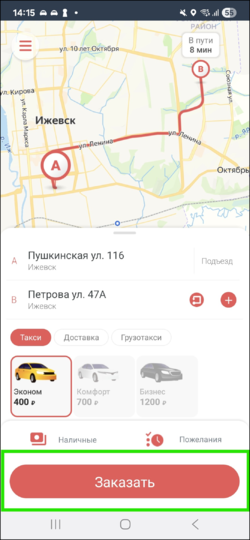 TaxoPhone Найти автомобиль.png