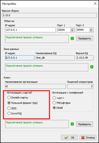 Файл:Окно настроек рабочего места карты.png