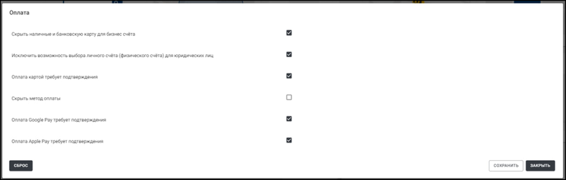 Файл:ЕЛК настройки TaxoPhone оплата.png