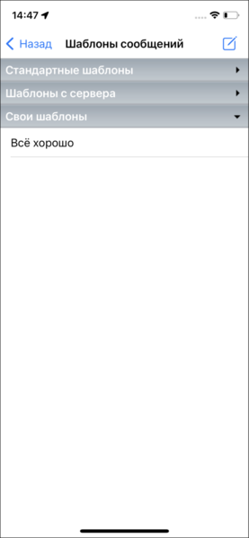 Файл:Шаблон добавлен TMDriveriOS.png