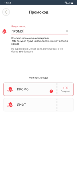 Файл:TaxoPhone экран способы оплаты2.png