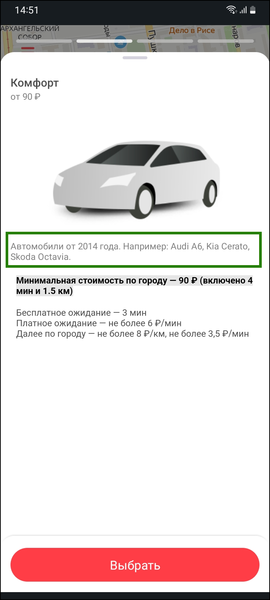 Файл:Описание автомобилей в ТФ.png