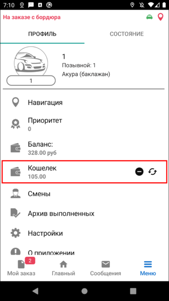 Файл:Баланс кошелька.png