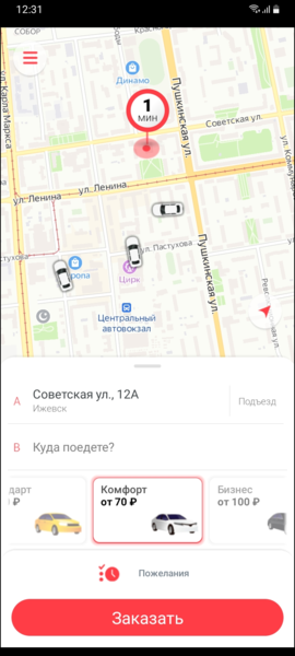 Файл:TaxoPhone скрытие способа оплаты.png