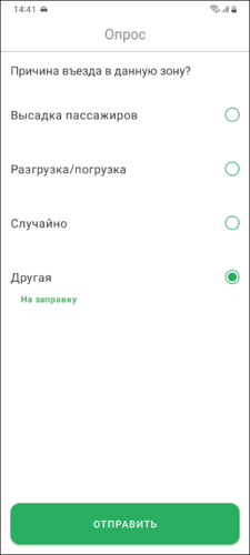 Опрос с ответом и комментарием TMDriverNew.png
