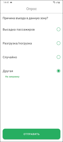 Опрос с ответом и комментарием TMDriverNew.png