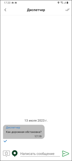 Отправить координаты в окне сообщений TMDriverNew.png