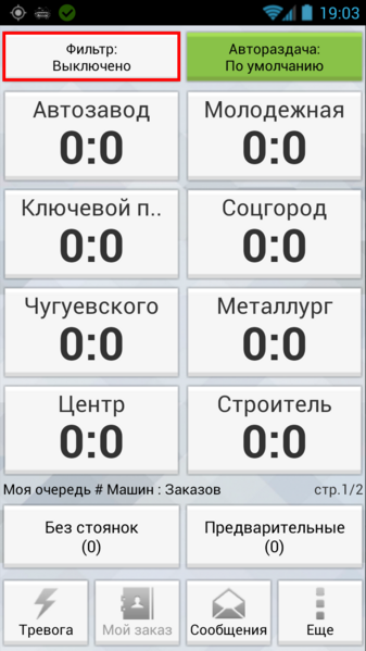 Файл:Кнопка фильтр в TMD.png