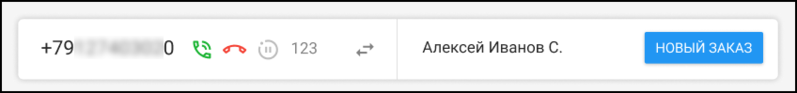 Файл:Кабинет оператора - Перевод звонка.png