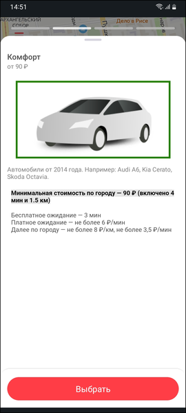 Файл:Иконки авто в описании тарифа.png