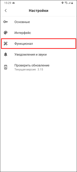 Файл:Настройки Функционал TMDriverNew.png