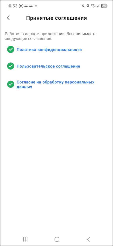 Принятые соглашения ТМД.png