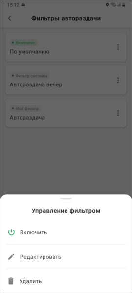Файл:TMDriver управление автораздачей.png