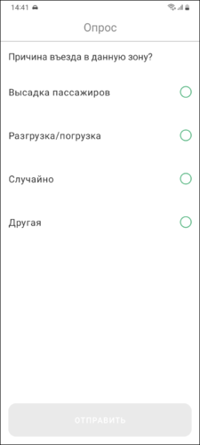 Опрос TMDriverNew.png