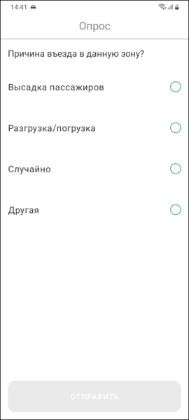 Файл:Опрос TMDriverNew.png